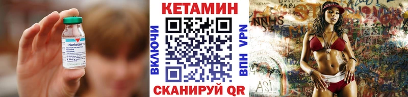Кетамин VHQ  купить   Зарайск 
