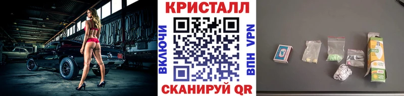 МЕТАМФЕТАМИН кристалл Зарайск