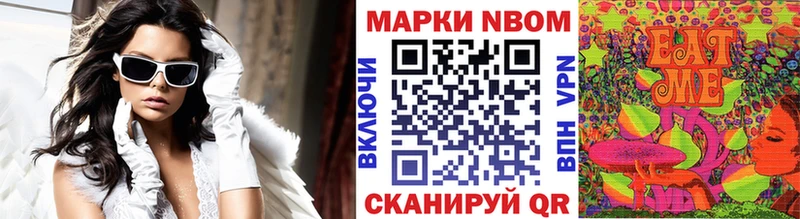 Марки NBOMe 1,8мг  МЕГА зеркало  Зарайск 